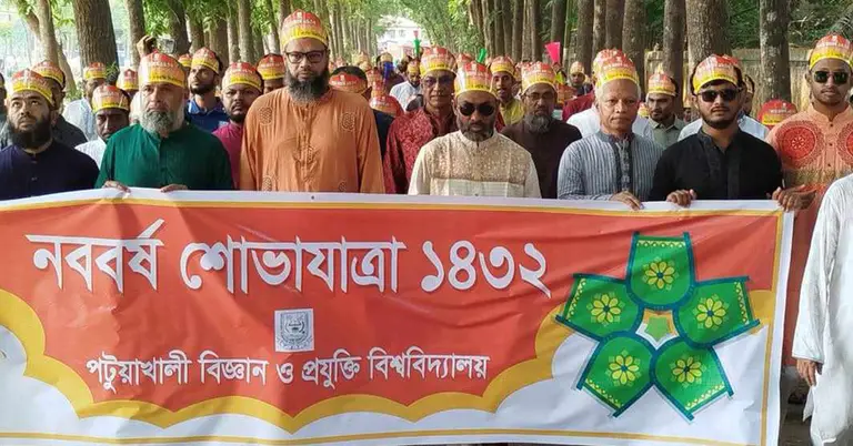 পবিপ্রবিতে বর্ণিল আয়োজনে পহেলা বৈশাখ উদযাপন
